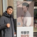 Kwak Dong-yeon Instagram - 진짜 고마운 형^^ 다음 커피차 기대하세요!
