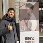 Kwak Dong-yeon Instagram - 진짜 고마운 형^^ 다음 커피차 기대하세요!