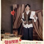 Kwak Dong-yeon Instagram – 뮤우지컬!
모든게 새로운 르네상스에서 인사드리겠습니다 
아름다운 시와 노래, 춤으로!
#썸씽로튼 #8월7일부터 충무아트센터