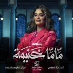 Layali Dehrab Instagram - ماما غنيمه قريبا على شاهد 👑🥰🌙🙏 Fashion Stylist @dr.desho
