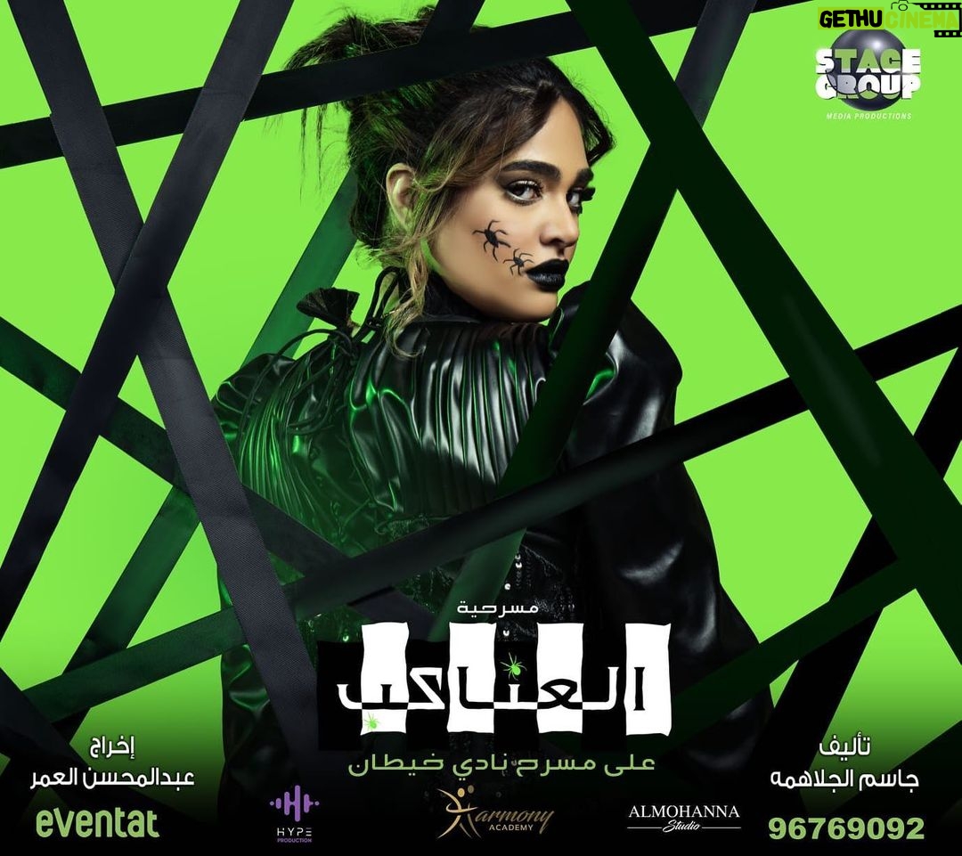 Layali Dehrab Instagram - يومين يفصلنه وتقر عيني بشوفتكم 🎊🕷⭐️👑