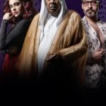 Layali Dehrab Instagram - @mbcdramainsta قضايا أسرية داخل أسوار بيت الحمولة #يس_عبدالملك #MBCDRAMA #رمضان_يجمعنا @shahid.vod @manafabdal77 @saadalfaraj @hussain_almahdi @fotat_sultan @rawaan__al @abrar.abouseif