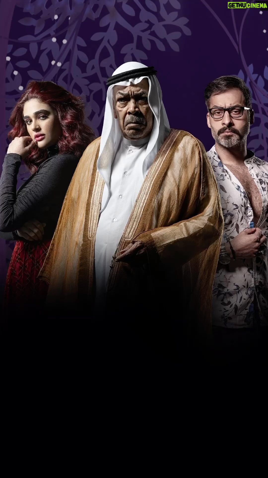 Layali Dehrab Instagram - @mbcdramainsta قضايا أسرية داخل أسوار بيت الحمولة #يس_عبدالملك #MBCDRAMA #رمضان_يجمعنا @shahid.vod @manafabdal77 @saadalfaraj @hussain_almahdi @fotat_sultan @rawaan__al @abrar.abouseif