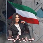 Layali Dehrab Instagram - Kuwait 🇰🇼