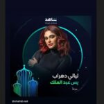 Layali Dehrab Instagram -