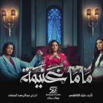Layali Dehrab Instagram - ماما غنيمه قريبا على شاهد 👑🥰🌙🙏 Fashion Stylist @dr.desho