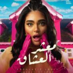 Layali Dehrab Instagram - معشر العشاق 💗 . . حتى بالتصوير لابسه عدسات ديڤا لون " كلاي " حيل مريحين و يتمون مده طويله بكل راحة @diva.lenses @diva.lenses