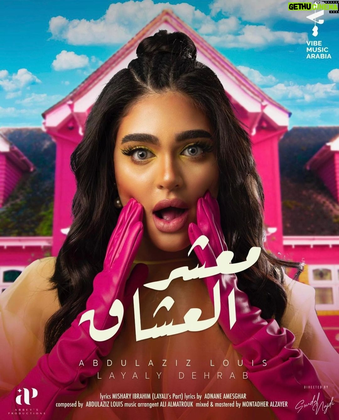 Layali Dehrab Instagram - معشر العشاق 💗 . . حتى بالتصوير لابسه عدسات ديڤا لون " كلاي " حيل مريحين و يتمون مده طويله بكل راحة @diva.lenses @diva.lenses
