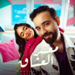 Layali Dehrab Instagram - ولنـا في #معشر_العشاق حيـاة 🙏🏼🤍🌏 ..