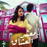 Layali Dehrab Instagram - أنـا وهـوا و #معشر_العشاق .. 🤍🌏