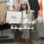 Layali Dehrab Instagram - اوت فت السفر #بدقيقة @lily.boutiqueme @lily.boutiqueme بما انه موسم السفر الحين، هذيل اوتفتس باخذهم معاي من متجر ليلي حق سفراتي الياية✈️ المهم انتو وين سفرتكم هالسنة؟😍 Avenues Phase 4