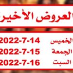 Layali Dehrab Instagram - لان جمهور زيتورا جمهور استثنائي.. فتحنا ٣ عروض جديده و هذي اخر ٣ عروض بالكويت https://www.eventat.com/zitora22