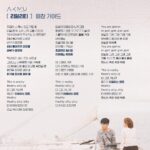 Lee Soo-hyun Instagram - 안뇽!! 콘서트 얼마안남아서 심장 빨리 뛰시는분들께 숙제를 드리겠어요!! 악뮤 곡들 중에 함께 부르면 좋을 때창 가이드인데 쭉쭉 넘겨보면서 외우시고!! 오늘 저녁6시 인스타라이브 브이라이브로 같이 연습해봅시다!! 꺄롥!!!!!🥰🥰🥰