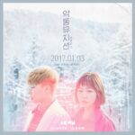 Lee Soo-hyun Instagram - #AKMU #악뮤 #악동뮤지션 #사춘기 #사춘기하 #악뮤사춘기 #思春記 #下권 #NEWRELEASE #20170103 #FULLALBUM #YG