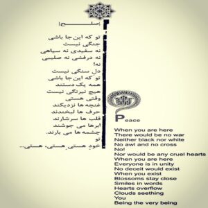 Leila Otadi Instagram - به اميد صلح جهاني#اي خالق انسانيت ،تو خود هستىِ هستى ،هستي🙏