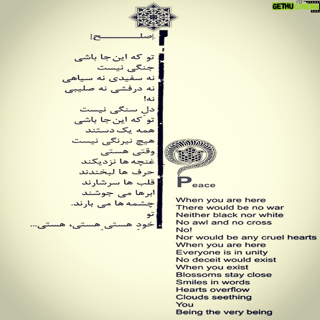 Leila Otadi - 6.6K Likes - به اميد صلح جهاني#اي خالق انسانيت ،تو خود هستىِ هستى ،هستي🙏