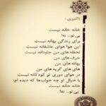 Leila Otadi Instagram - #ليلااوتادي #شعر#اثيري#خانه#leilaotadii #poet#poem#❤️💝💗🙏