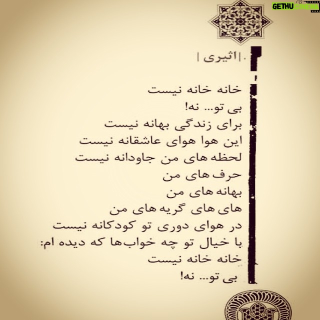 Leila Otadi - 6.3K Likes - #ليلااوتادي #شعر#اثيري#خانه#leilaotadii #poet#poem#❤️💝💗🙏