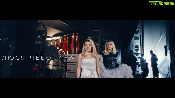 Lyudmila Chebotina Instagram - Смотрите эксклюзивно в @VK 🫰🏼 #КОРОЛЕВА