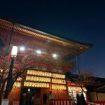 María Chacón Instagram - kyoto pt 2 🇯🇵 que sueño este lugar ❤️🫰 Kyoto, Japan