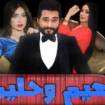 Marina Alobaidi Instagram - تجربة جميله بمشاركتي مع النجوم رزاق احمد وشيماء رعد ونسمه بمسلسل نعيم وحليمة لرمضان 2020 من انتاج شركة صنّاع الفن @yousif._alazawy تنفيذ التايتل المخرج المبدع ايهاب الراشد @ehab_alrashd على قناة السومرية يُعرض يوميا الساعه 7:20 pm 🕰 #مارينا_العبيدي #رمضان #السومرية