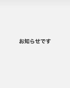 Mirei Kiritani Instagram - 本日から出演予定だった news every.ですが、体調不良のため、今日明日と欠席いたします。初回からこのような事になってしまい、ご迷惑おかけし申し訳ない気持ちでいっぱいです。 来週、元気に参加できるよう、回復に努めてまいります。