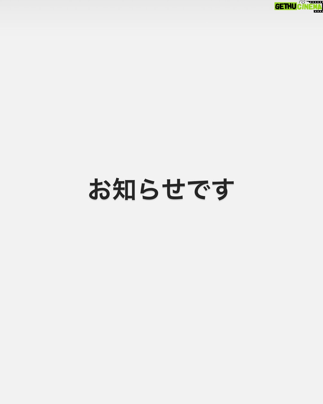 Mirei Kiritani Instagram - 本日から出演予定だった news every.ですが、体調不良のため、今日明日と欠席いたします。初回からこのような事になってしまい、ご迷惑おかけし申し訳ない気持ちでいっぱいです。 来週、元気に参加できるよう、回復に努めてまいります。