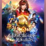 Mirei Kiritani Instagram - @netflixjp 「赤ずきん、旅の途中で死体と出会う。」に魔法使いテクラ役で出演しています🪄 すごく久しぶりのお芝居です😳ど緊張で撮影に臨みました。 9/14より、Netflixにて配信開始。 童話の中に飛び込んだような本当に美しい世界観で撮影しています。 ぜひご覧ください☺️