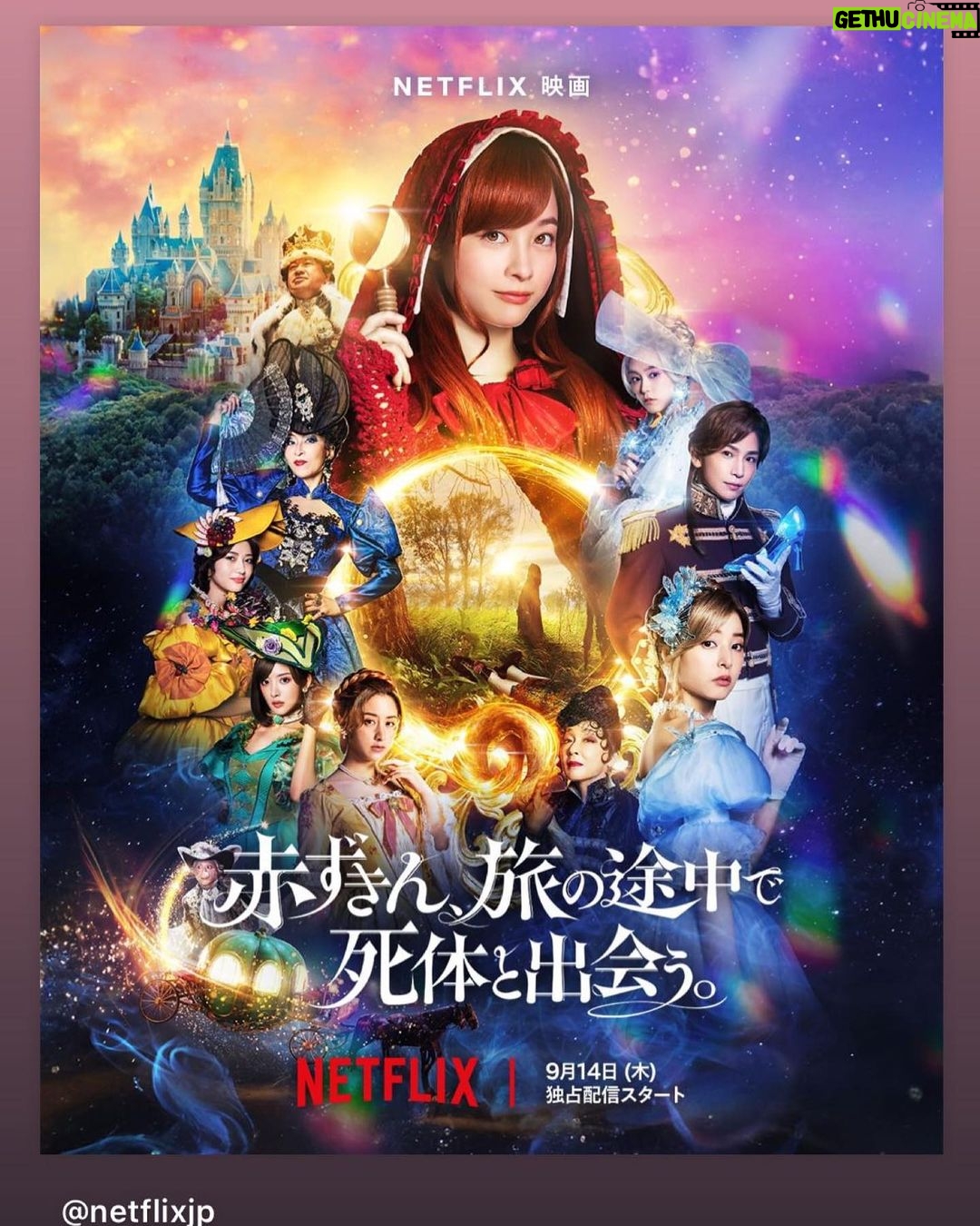 Mirei Kiritani Instagram - @netflixjp 「赤ずきん、旅の途中で死体と出会う。」に魔法使いテクラ役で出演しています🪄 すごく久しぶりのお芝居です😳ど緊張で撮影に臨みました。 9/14より、Netflixにて配信開始。 童話の中に飛び込んだような本当に美しい世界観で撮影しています。 ぜひご覧ください☺️