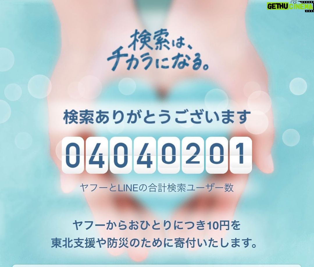 Mirei Kiritani Instagram - 3.11 東日本大震災から今日で12年です。 時の流れは早いものです。 けれど、決して風化させてはいけない。 現地で見た光景、お話を聞いたみなさんの言葉、鮮明に覚えています。 大切なものを守るために。教訓を生かして、未来へつなげていきたいです。