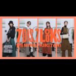 Mirei Kiritani Instagram - @voguejapan のyoutubeで7days7looksが公開されましたー☺️ わたしのリアルなコーディネートたち見てねん✌️