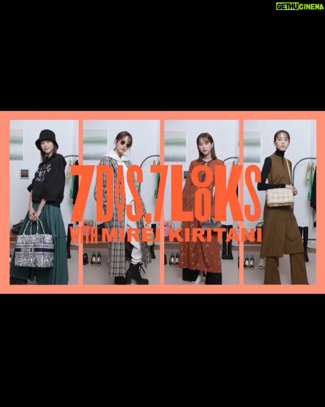 Mirei Kiritani Instagram - @voguejapan のyoutubeで7days7looksが公開されましたー☺️ わたしのリアルなコーディネートたち見てねん✌️