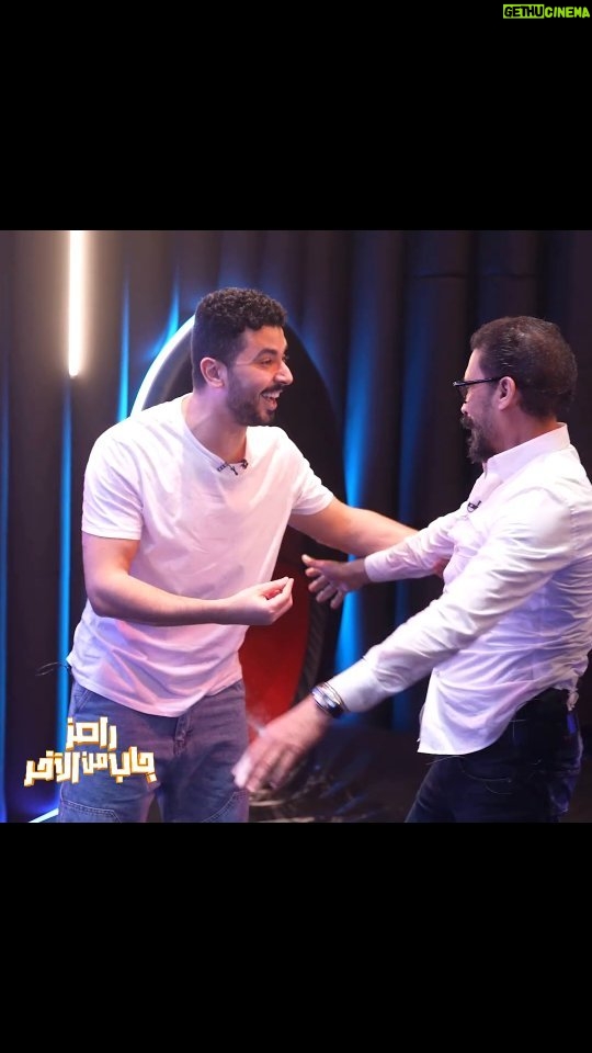 Mohamed Anwar Instagram - الهزلى عاشق الالش وصاحب الضحك الهادف محمد أنور و احمد عيد في #رامز_جاب_من_الآخر 😂😂