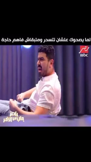 Mohamed Anwar Instagram - لما يصحوك عشان تتسحر وماتبقاش فاهم حاجه
