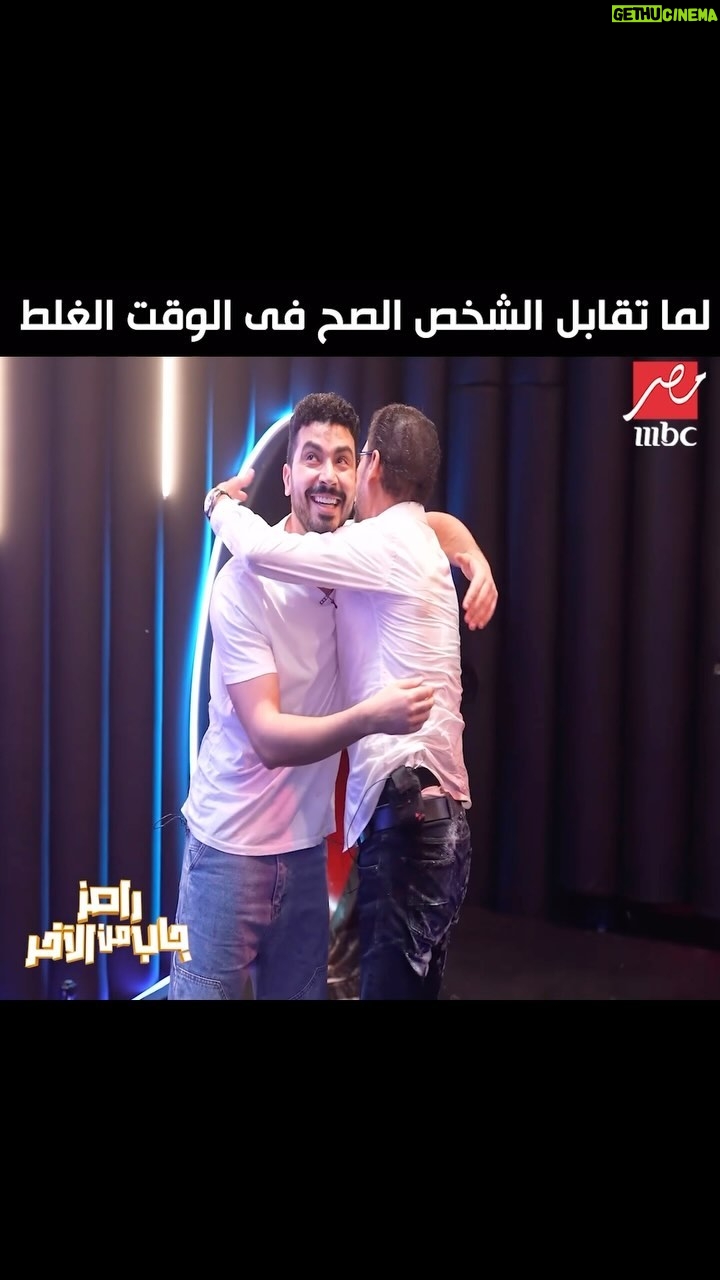 Mohamed Anwar - 89K Likes - لما تقابل الشخص الصح في الوقت الغلط 😂