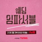 Moon Sang-min Instagram – Wedding impossible🤍