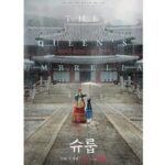 Moon Sang-min Instagram - 10월 15일 첫방송☔️ #tvN #슈룹