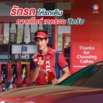 Nadech Kugimiya Instagram - วาเลนไทน์นี้ พาคนรักไปแอ่วเหนือ ตลอนใต้ ก็ให้ไปเติมคาลเท็กซ์ เทครอนเลย ⛽❤️​ แรง ประหยัด ไปได้ไกลกว่า นอกจากนี้ แวะปั็มคาลเท็กซ์ยังมีบริการดีๆอีกเพียบเลย ​ ⭐️🏎️⭐️🏎️⭐️🏎️⭐️🏎️⭐️ ​ ติดตามข่าวสาร และโปรโมชั่นดีๆ ได้ที่​ Facebook: Caltex Thailand​ Instagram: CaltexTH​ LINE OA: @iLoveCaltex​ ​ #คาลเท็กซ์เทครอน #น้ำมันคุณภาพระดับโลก #ปั๊มคาลเท็กซ์ #แรงประหยัดได้ทั้งคู่ #พิสูจน์ได้ไปไกลกว่า #ปั๊มดาว​