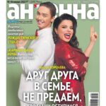 Natalya Korolyova Instagram - #Repost @antennatelesemby with @make_repost ・・・ На обложке нового номера — Наташа Королева с сыном Архипом. Должны ли родители обеспечивать повзрослевших детей, в чем сила семьи и почему 19-летний сын вдруг решил запеть. Об этом певица рассказала "Антенне-Телесемь". — У меня девиз: не мешать Архипу ошибаться! #наташакоролева Grand Hyatt Dubai