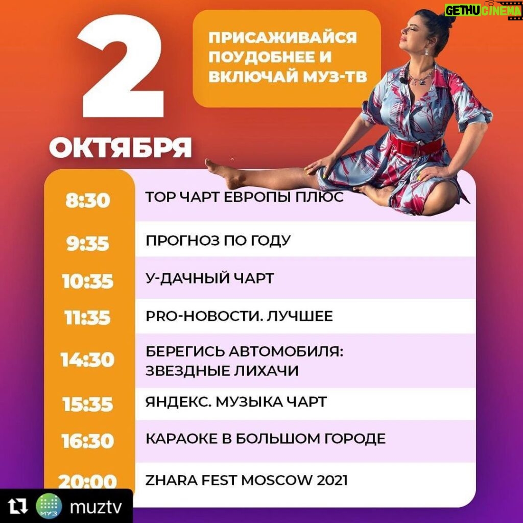 Natalya Korolyova Instagram - @muztv в выходные ! Смотрим !!! ТРЦ "Европейский"