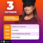 Natalya Korolyova Instagram - @muztv в выходные ! Смотрим !!! ТРЦ "Европейский"