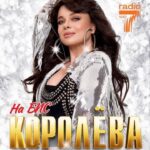 Natalya Korolyova Instagram - 10 марта Концерт На Бис ! Любимый зритель жду нашей встречи!!! ❤️ Кремль