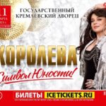 Natalya Korolyova Instagram - 11 марта Кремлевский дворец !!! До встречи !!! Ссылка на билеты в шапке профиля ☝🏻☝🏻☝🏻