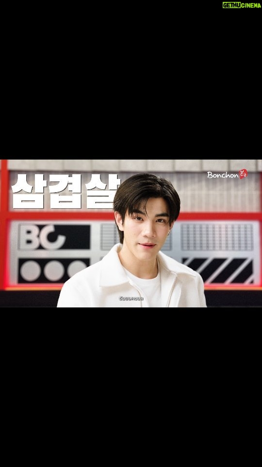 Nattawat Jirochtikul Instagram - วันนี้โฟ้ดๆมีเมนูใหม่จาก @bonchonthailand มาแนะนำกับเมนู KOREAN BBQ GRILL SET ปิ้งย่างสไตล์เกาหลี มัมหมีอย่าลืมไปลองกันนะค้าบบบ #BonchonBBQxGF #BonchonKoreanBBQGrill #BonchonThailand #No1KoreanFriedChickenThailand