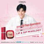 Nattawat Jirochtikul Instagram - มา LIP & SIP กับโฟร์ทไหมค้าบบ 🍸💋อยากเจอมัมหมีทั้ง 20 Top Spenders ร่วมพิสูจน์พลังความติดทนของลิปคอลใหม่ของ ลอรีอัล ปารีส ในปาร์ตี้ 𝑳𝒊𝒑 & 𝑺𝒊𝒑 𝑴𝒊𝒙𝒐𝒍𝒐𝒈𝒚 #MatteResistancexFourth วันที่ 8 ธ.ค. 66 ดูกติกาง่ายๆ ในช่องทางหลักของลอรีอัล ปารีสได้เลยครับ 💕 💌 เริ่มช้อปได้ตั้งแต่ 1 พ.ย. 66 เวลา 10:00 น. ถึง 22 พ.ย. 66 เวลา 23:59 น. (นับเฉพาะใบเสร็จที่ระบุเวลาซื้อในระยะเวลากิจกรรมที่กำหนด)​ ✅ ลงทะเบียนและดูรายละเอียดเพิ่มเติม ได้ที่ช่องทาง Official ของลอรีอัล ปารีส 🗓️ ประกาศผลวันที่ 30 พ.ย. 66​ 🛍️ ช้อปแล้วฟินิชลุคแมทปัง มาตกหลุมรักโฟร์ทในปาร์ตี้สุด Exclusive​ *เงื่อนไขเป็นไปตามที่บริษัทฯ กำหนด​ #LOrealmakeupTH #LOrealParisTH #MatteResistancexFourth