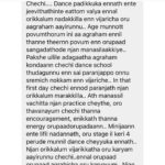 Navya Nair Instagram - The words that melted my heart and soul .. Moments when you really feel like there is a lot to do .. Thank you Shafeena .. Swipe left to see Shafeena @shafeena_0369 .. She has never danced before in her life , she is 35 years old and my son’s friend Ritha’s mom .. I still remember the day when she had joined maathangi ( an year back ) , she was so so embarassed and she asked me , is it possible to dance classical , as I have never danced anything in my life .. I am proud to say that she has done her ranga parichayam (not arangetram ) in one year , doing a tisra alarippu very neatly .. She was very persistant in her practises , she was determined and dedicated , ya the path is not easy its challenging bt nothing is impossible for a determined mind with patience .. I am proud to have a student like you Shafeena .. Miles to go .. and I am there for you and for all my students .. #bharatanatyam #thelovefordance #determination #mystudent #maathangigirls #storiesofmaathangi