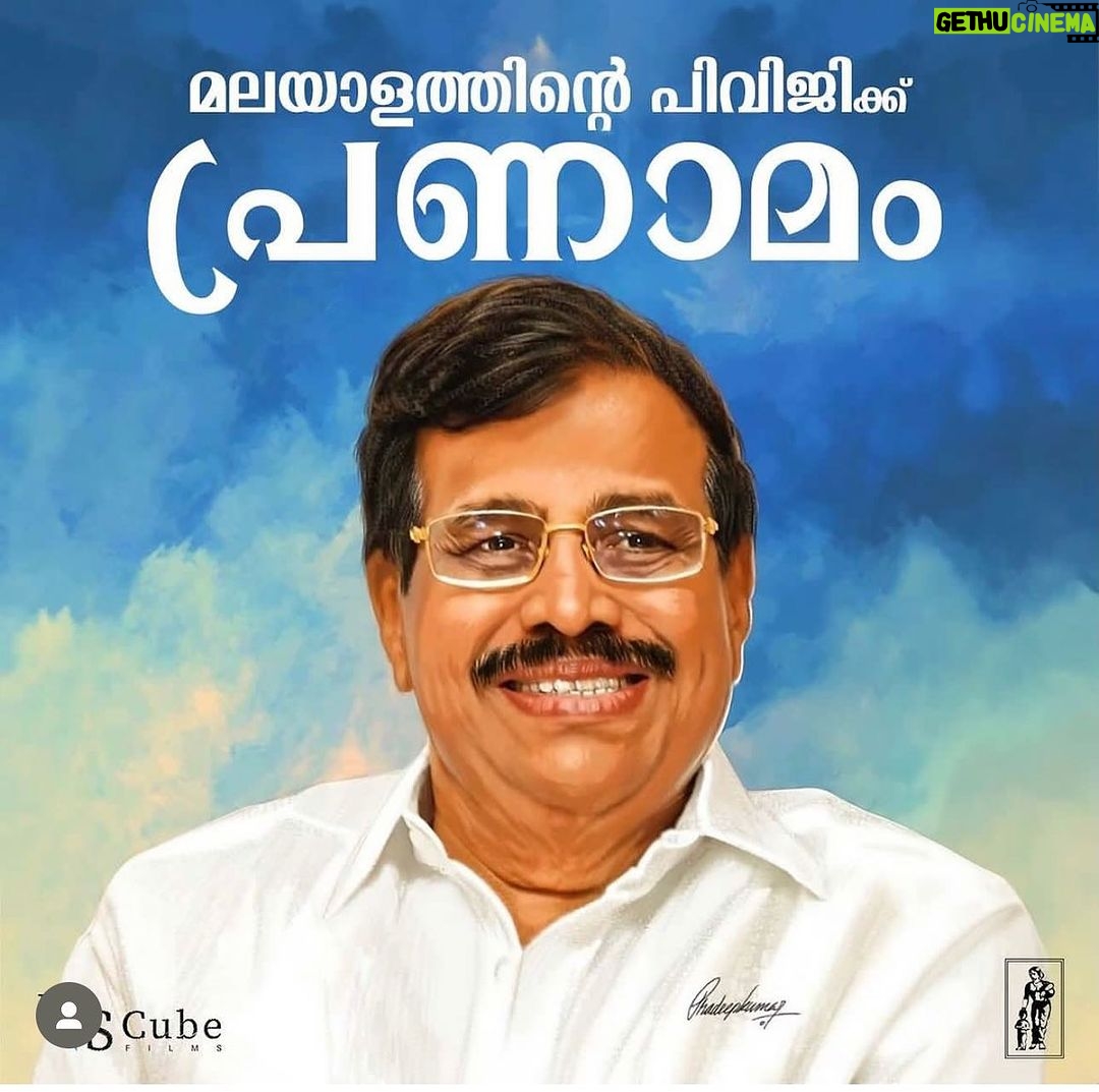 Navya Nair Instagram - No words to say … only prayers .. will miss u PVG uncle 😔😔😔 RIP