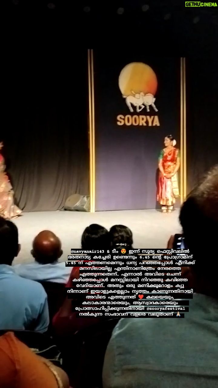 Navya Nair Instagram - @navyanair143 & ടീം 😍 ഇന്ന് സൂര്യ ഫെസ്റ്റിവലിൽ ഭരതനാട്യ കച്ചേരി ഉണ്ടെന്നും 6.45 ന്റെ പ്രോഗ്രാമിന് 5.45 ന് എത്തണമെന്നും ധന്യ പറഞ്ഞപ്പോൾ എനിക്ക് മനസിലായില്ല എന്തിനാണിത്രേം നേരത്തെ എത്തുന്നതെന്ന്.. എന്നാൽ അവിടെ ചെന്ന് കഴിഞ്ഞപ്പോൾ മനസ്സിലായി നിറഞ്ഞു കവിഞ്ഞ വേദിയാണ്.. അതും ഒരു മണിക്കൂറോളം ക്യൂ നിന്നാണ് ഇയാളുകളെല്ലാം നൃത്തം കാണുന്നതിനായി അവിടെ എത്തുന്നത് ❤️ കലയെയും, കലാകാരന്മാരെയും, ആസ്വാദകാരെയും പ്രോത്സാഹിപ്പിക്കുന്നതിനായി @sooryafestival നൽകുന്ന സംഭാവന വളരെ വലുതാണ് 🙏🏼 Soorya Festival