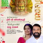Navya Nair Instagram - കേരളാ യൂണിവേഴ്സറ്റി കലോത്സവത്തിന്റെ ഭാഗമാവാൻ കഴിയുന്നതിൽ സന്തോഷം ❤️ എല്ലാവർക്കും സുസ്വാഗതം 🙏🏻 #keralauniversity #കലോത്സവം2024