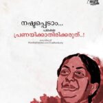 Navya Nair Instagram - Happy valentine’s day ❤️ Love is the only feeling which has no caste , no color , no creed and no wisdom also 🤣🤣🤣 … So again and again fall in love ..
